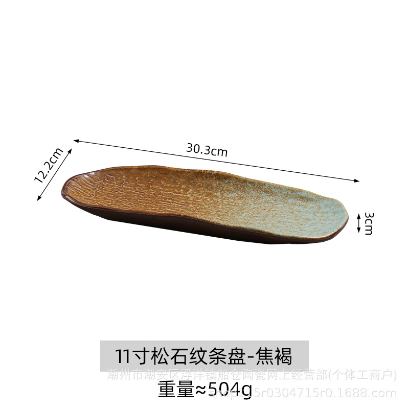 11inch 청록색 줄무늬 접시-탄갈색