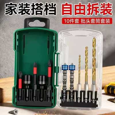 Xindao Socket Screwdriver Bit Mühərrik tənzimləmə alətləri - green-box-high-end-10-piece-set-of-red-circle-bits