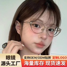 韩版椭圆镂空字母眼镜女高级感素颜神器防蓝光镜大脸显瘦可配度数