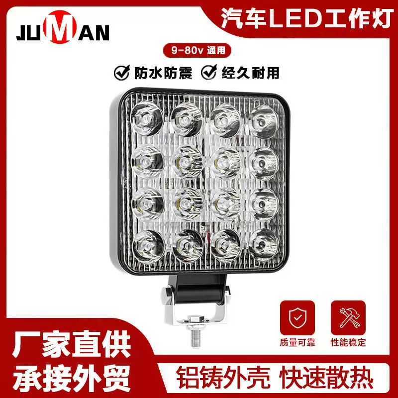 JM汽车LED工作灯 方形4寸16灯48W工作灯越野车射灯工程辅助检修灯