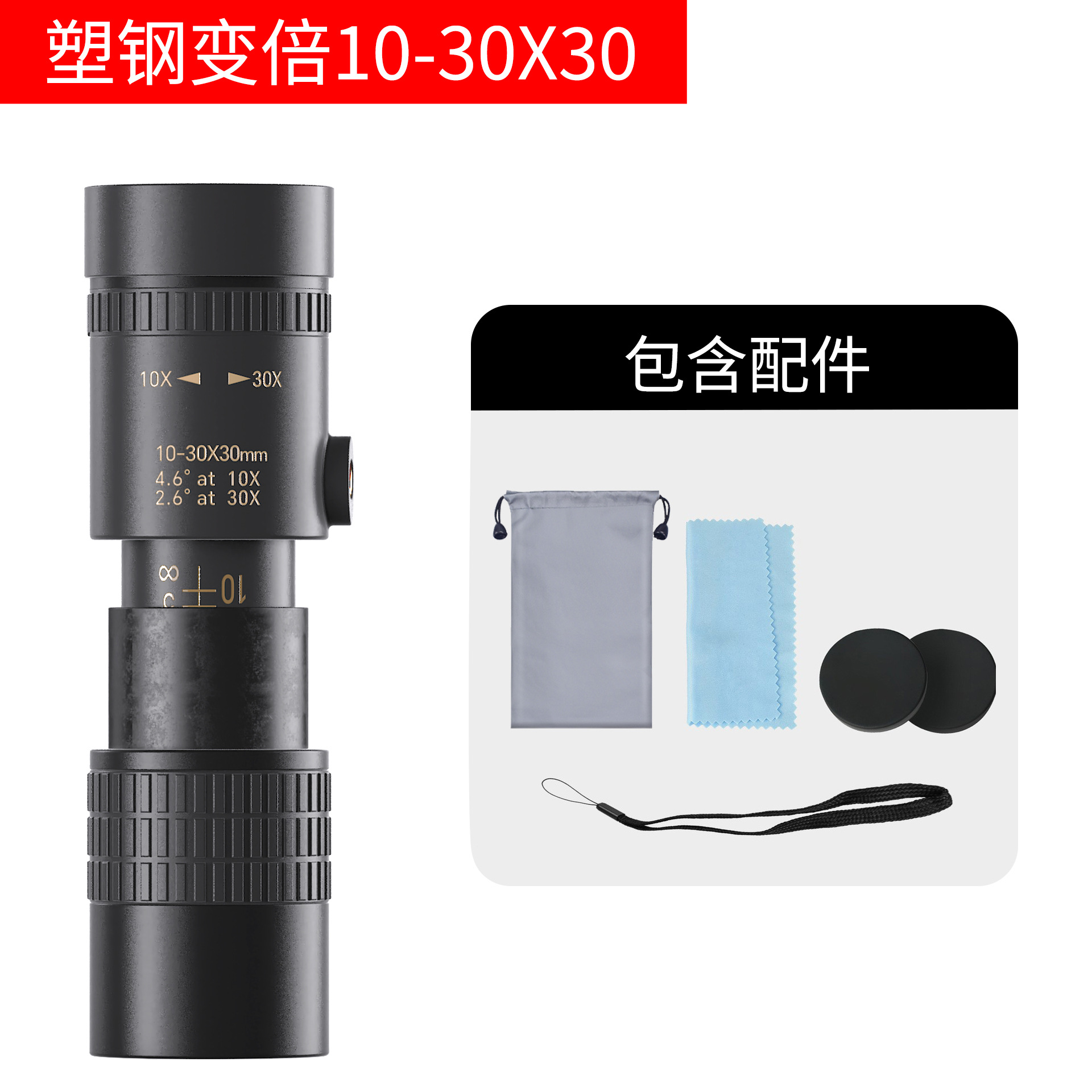 新型10-300×40倍伸縮単眼鏡、高倍率高画質、スマホ撮影対応望遠鏡