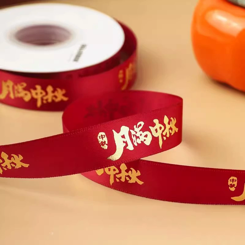 Цветок шириной 2,5 см. Полнолуние. Праздник середины осени. Лента подарочная коробка. Упаковка с подарочной коробкой для торта.