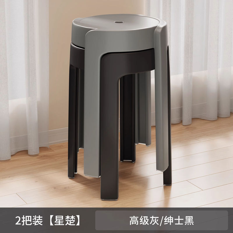 塑料凳子家用可叠放加厚风车圆凳餐厅餐桌备用高板凳胶凳现代简约|undefined