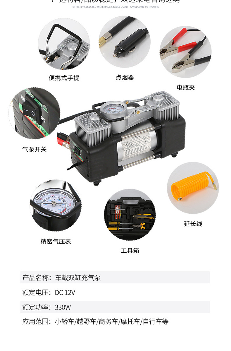 Car Air Pump Double Cylinder 150W 80 Cylinder Tire Inflator