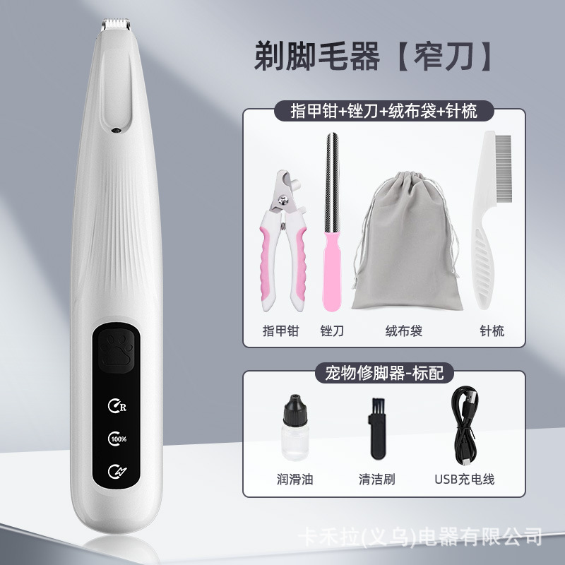 泰萌猫咪电动剃脚毛器狗狗修脚器猫脚底修毛专用电推剪宠物剃毛器|undefined