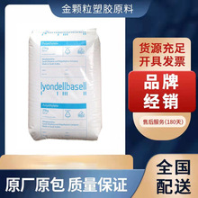 HDPE 利安德巴塞尔L5440 L5485 L5540 L5800I L5840吹塑级 薄膜级