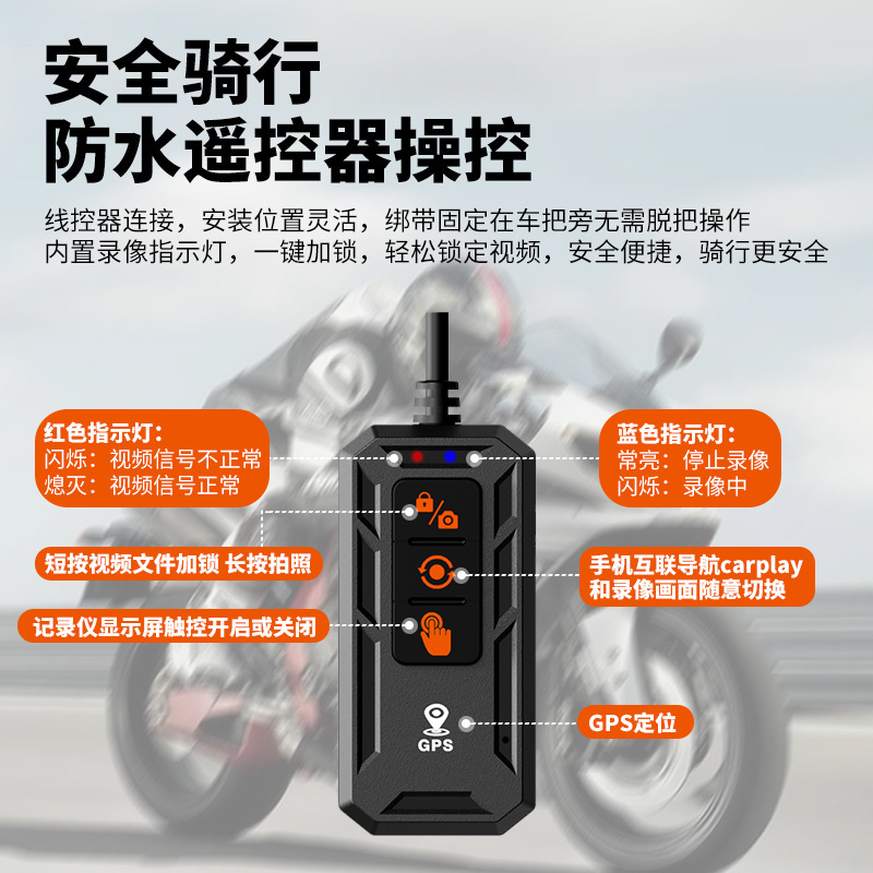 Carplay motorcycle driving recorder screen projection navigation interconnect waterproof and anti-shake tire pressure high definition GPS navigation 4