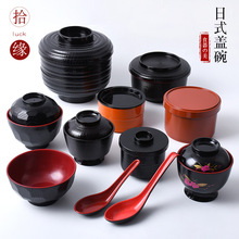 創意日式湯碗帶蓋面碗商用塑料湯盅泡面碗日韓料理仿瓷餐具小碗