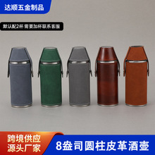 �����ֻ�304�����Բ��Ƥ��ƺ�8oz����˹������ƿ�������Ʊ�����