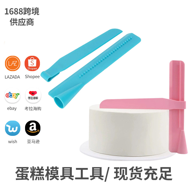 2pcs adjustable height cream candy cake flattener baking tool scraper cake square self-adhesive bag