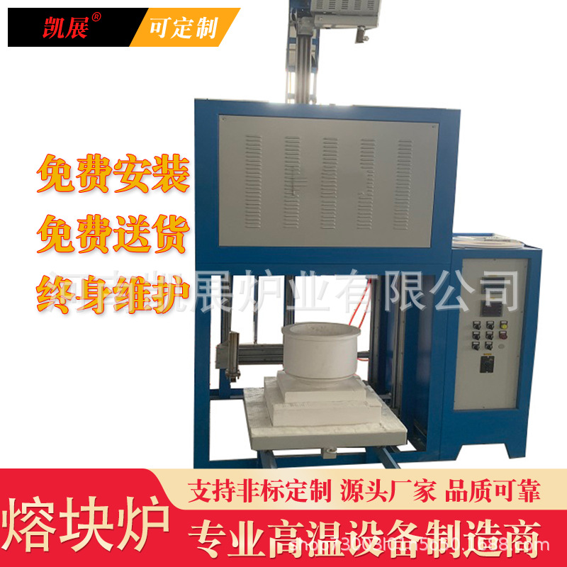 高温1700度玻璃熔化炉自动留料熔融炉陶瓷锆石英坩埚炉
