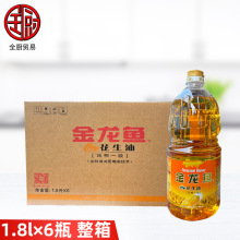 金龙鱼特香花生油1.8L*6瓶 物理压榨一级 家庭炒菜花生油食用油