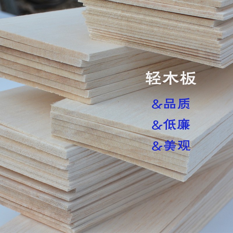 软木轻木片巴沙木板鸟类啃咬玩具木diy手工建筑模型材料薄木片