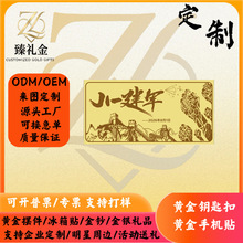 足金999八一建军黄金金钞金片定制企业活动公司周年纪念伴手礼