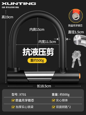 Anti-Theft Lock for Electric: Motorcycle Lock - solid-anti-theft-lock-body-weighs-500g-anti-shear-10-tons