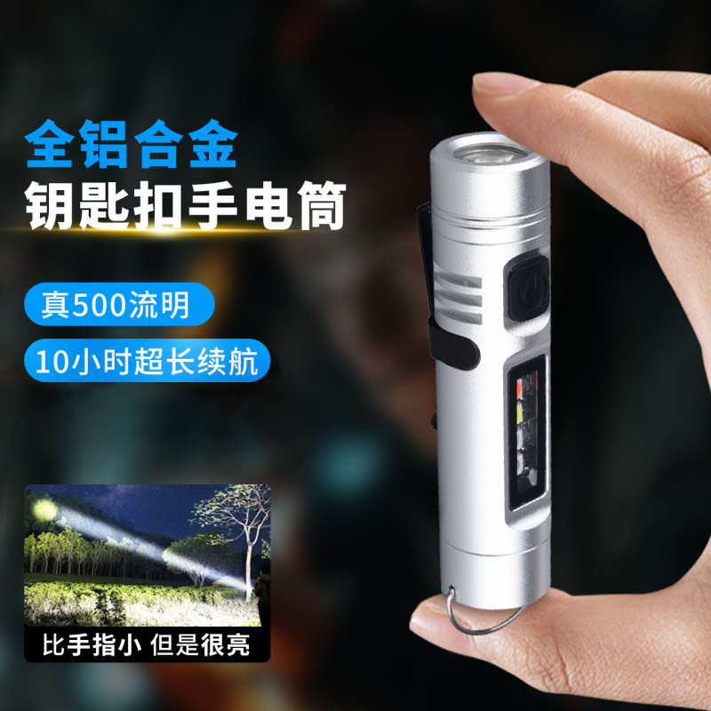 多功能全铝合金迷你钥匙帽夹长续航便携工作灯应急照明露营手电筒|undefined