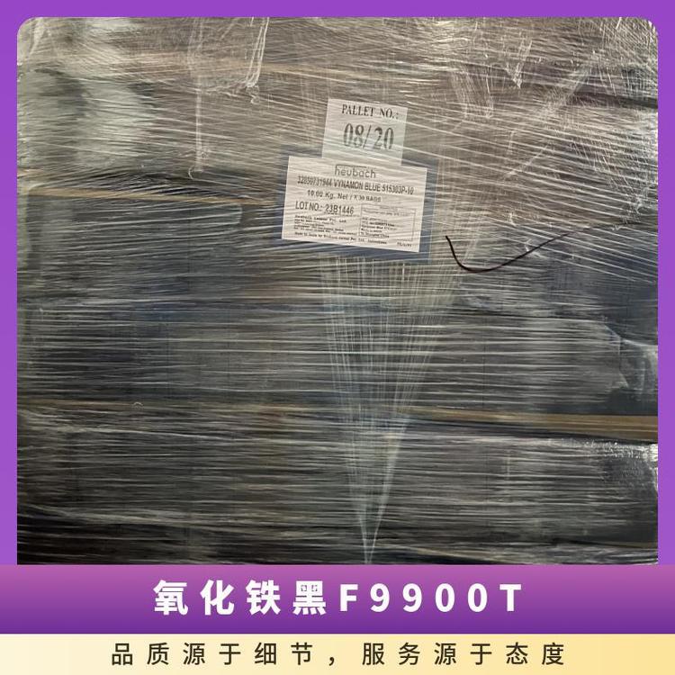 国泰氧化铁黑F9900T 耐高温易分散颜料 防腐涂料用