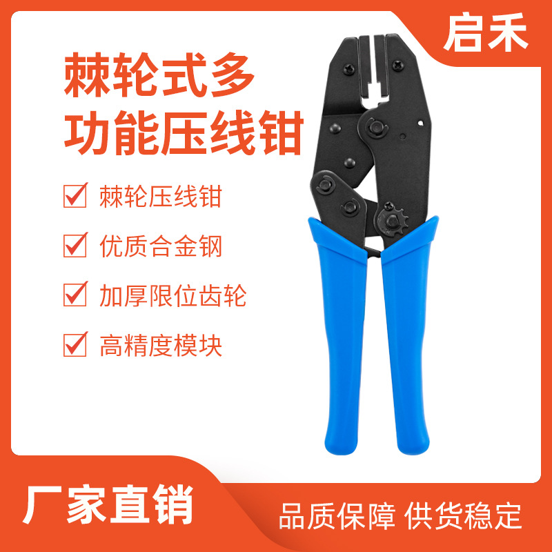 厂家直销地暖接头冷压钳太阳能省力棘轮式电热膜端子压线钳