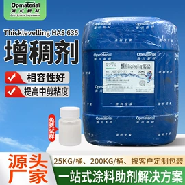 涂料增稠剂;其他涂料助剂;色浆