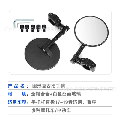 Motorcycle rearview mirror M8 Universal Conversion Bolt for