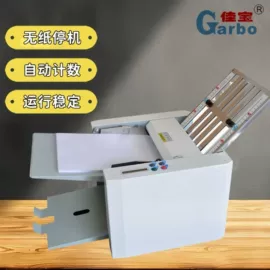 折页机;其他印后加工;印刷配套设备