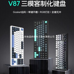VGN V87pro三模客制化gasket结构全键热插拔RGB电竞游戏机械键盘