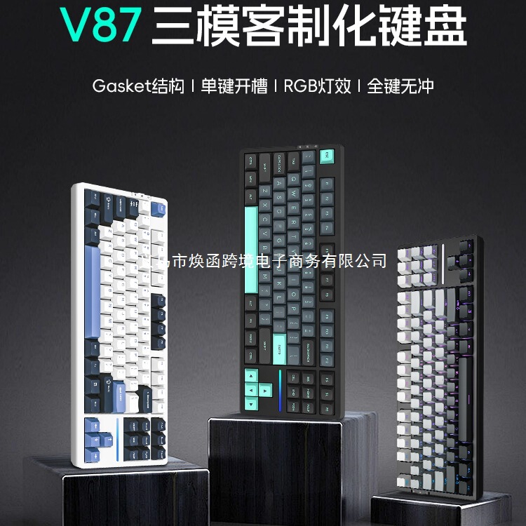 VGN V87pro三模客制化gasket结构全键热插拔RGB电竞游戏机械键盘|undefined