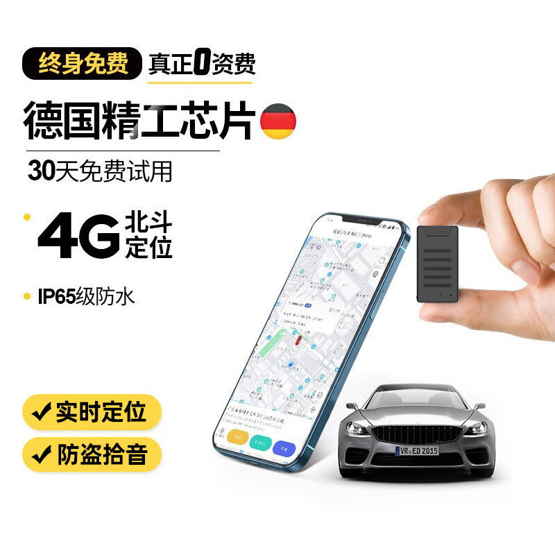 4Gロケーター 車両追跡ロケーター 子供用ロケーター 高齢者用ロケーター|undefined