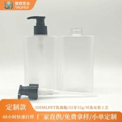 卸売り350ML乳液分注瓶シャンプー手洗い液洗浄保護ペットボトル28歯平肩プレスポンプ