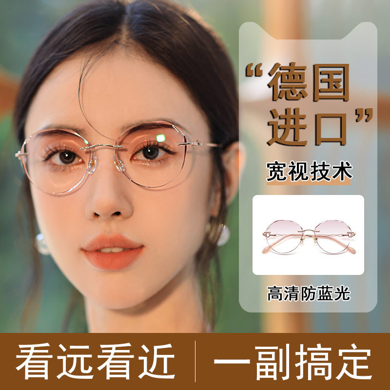 Smart Zoom Far-Near Dual-Use Anti-Fatigue Reading Glasses, Frameless, Fashionable, Youthful Look for Women, Direct from the Source Factory
