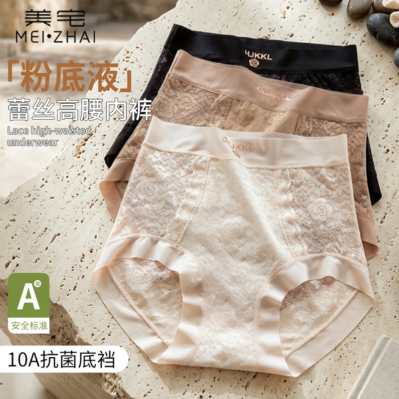 Women's sexy lace high-waisted tummy control seamless foundation-colored plus-size summer thin triangle panties with mulberry silk extended crotch