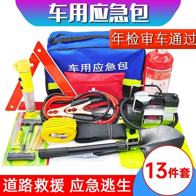 Car emergency tool car fire extinguisher car rescue emergency kit set medical kit first aid kit annual inspection car