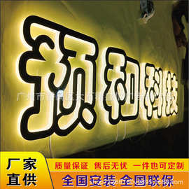 广州亚克力背发光字水晶字背景墙广告牌精工背发光广告字金属字