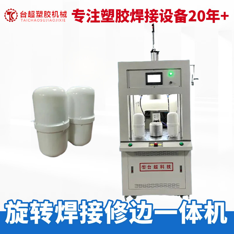 Pressure Barrel Welding Machine, Plastic Workpiece Welding and Trimming Machine, Intelligent and Efficient Hot Plate Welding Machine for Plastic Parts Pressure Barrel Welding Machine, Plastic Workpiece Welding and Trimming Machine, Intelligent and Efficient Hot Plate Welding Machine for Plastic Parts