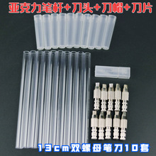 20套流沙笔刀diy笔刀材料自制流麻手账雕刻刀配件美工刀手工笔刀