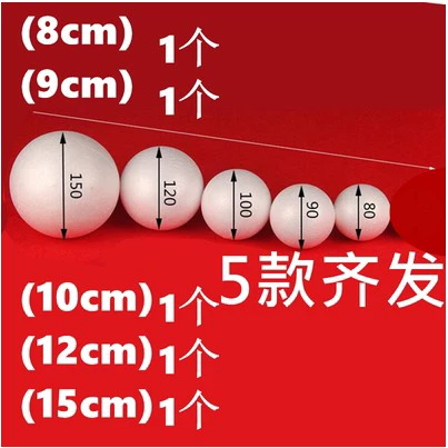 A set of 8-15 cm ball (5 in total)