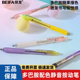 贝发6支装笔双珠ST头速干直液笔黑色签字笔学生0.5刷题笔高颜值