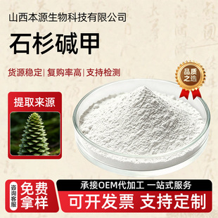 ʯɼ�|��ǧ���� ����ʯɼ��ȡ��ǧ������ĩ1g/��CAS:102518-79-6