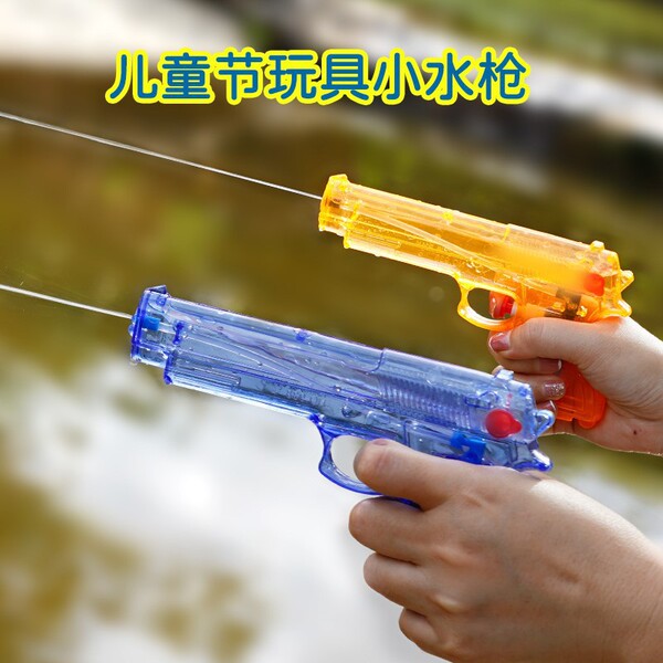 Retro water gun