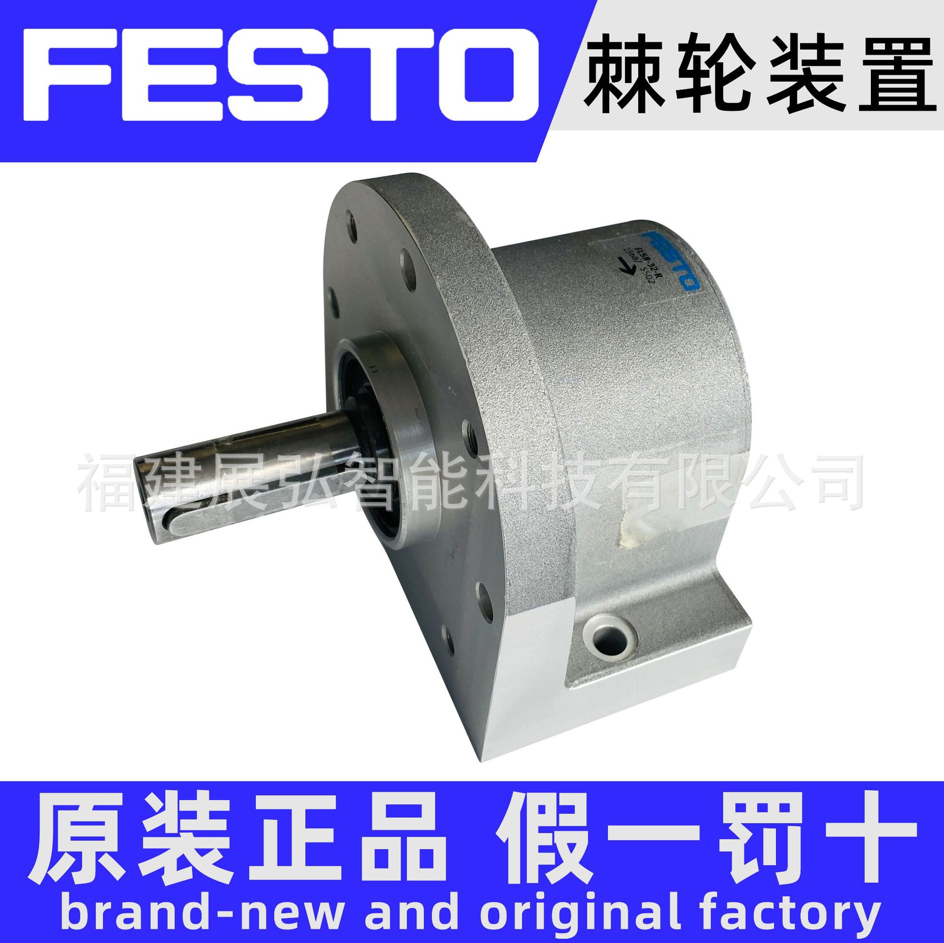 FLSR-32-R 15687 FESTO 棘轮装置 全系列可询价