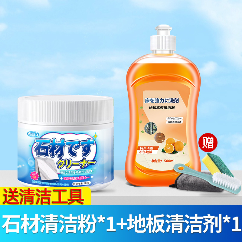 바닥 청소 키트