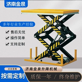 升降台;起重装卸设备;堆高车