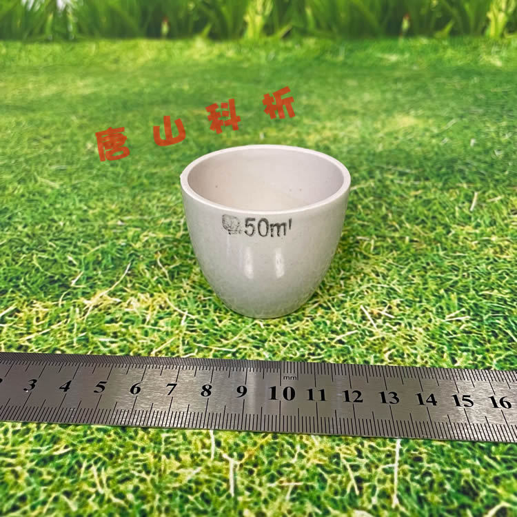 在线交易！实验室用 50ml 陶瓷坩埚 带盖瓷坩埚
