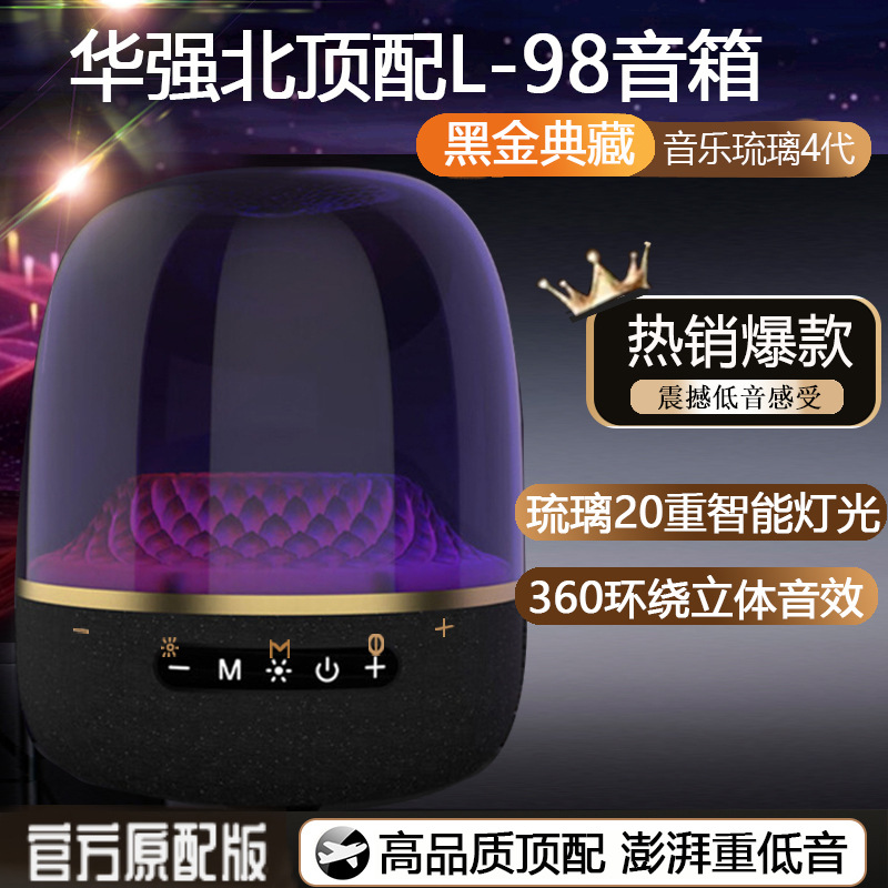 Huaqiangbei L98 Liuli Manton Bluetooth Speaker 5Th Generation Wireless Speaker Jdl Home Subwoofer 4Th Generation Computer