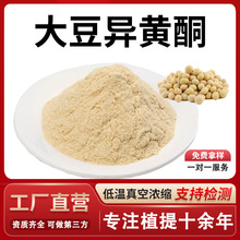 �󶹮��Sͪ 98%�ߺ�������ѿ��ȡ��ʳƷ��ԭ��ֲ����ȡ�S����Ʒ