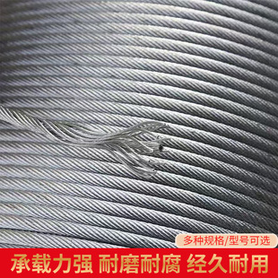 Anti-Rotation Galvanized Steel Wire Rope 19*7 Steel Core Traction Lifting Electric Hoist Wire Rope