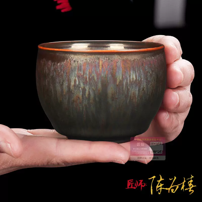 陈为椿建盏主人杯茶杯窑变陶瓷茶具单茶盏品茗杯批发高档功夫茶杯