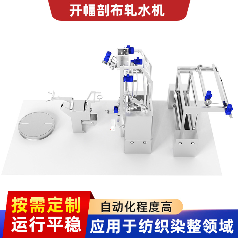 定制开幅剖布轧水机变频染布压水机立卧式变频小轧车轧水机设备