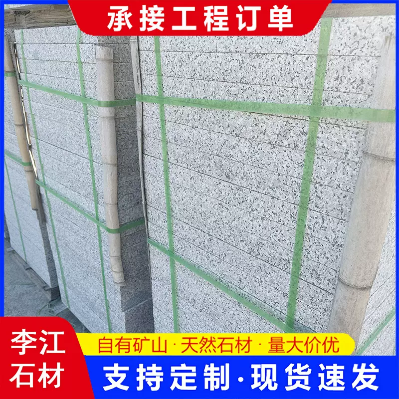 五莲花火烧板 浅灰色园林地铺踏步石 花岗岩荔枝面市政工程地砖