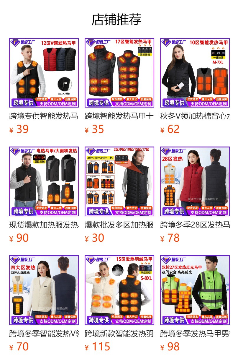 预览状态下无法点击,发布后,可点击跳转到对应的商品页面